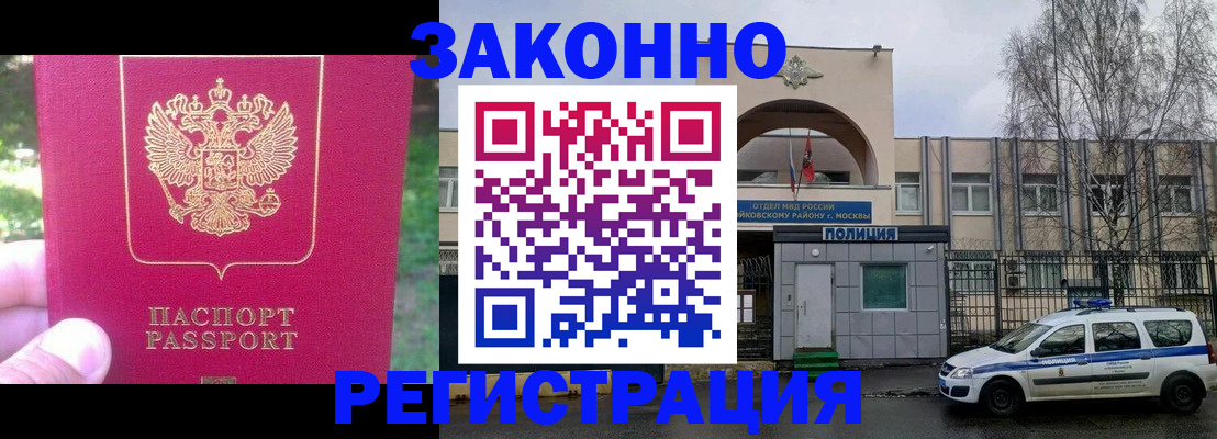 прописка для военкомата в Углегорске